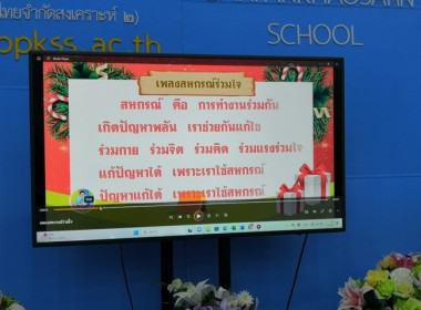 7 มิถุนายน วันสหกรณ์นักเรียน ประจำปี 2567 จังหวัดสระบุรี พารามิเตอร์รูปภาพ 110